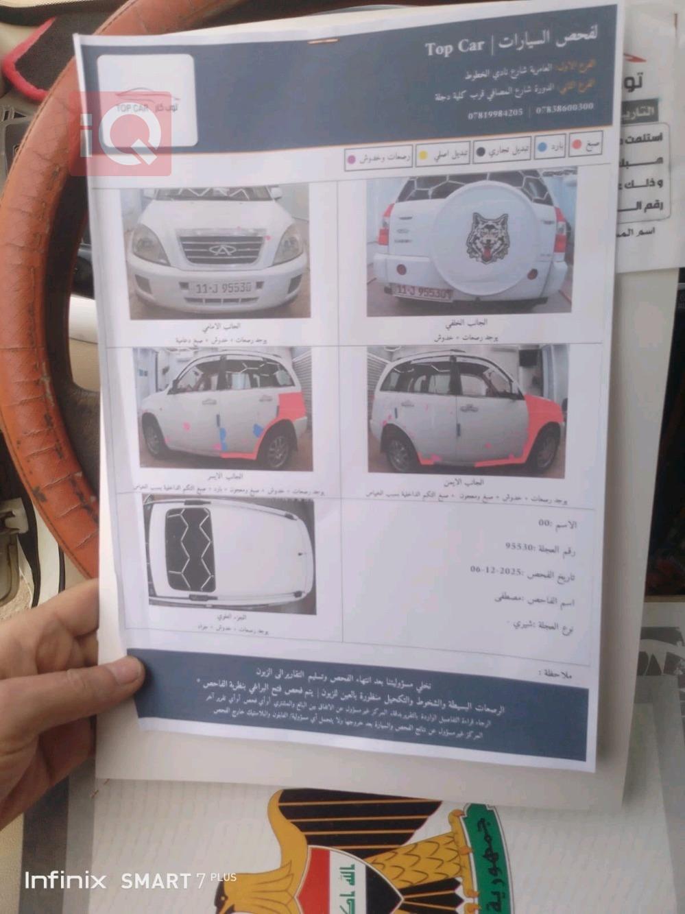 شيري T11 تيجو